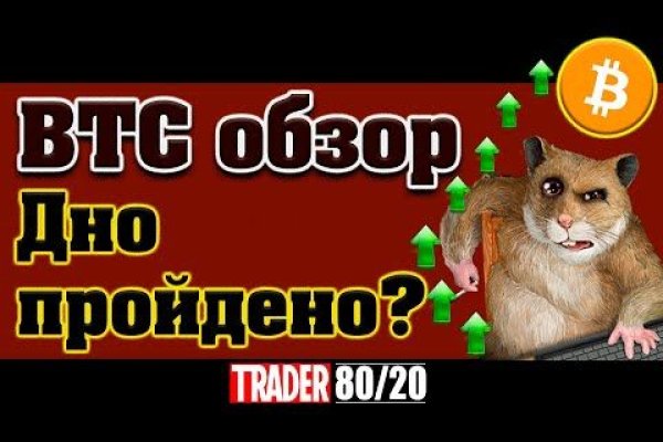 Вход в кракен