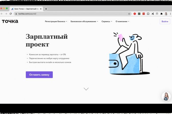 Регистрация на kraken com