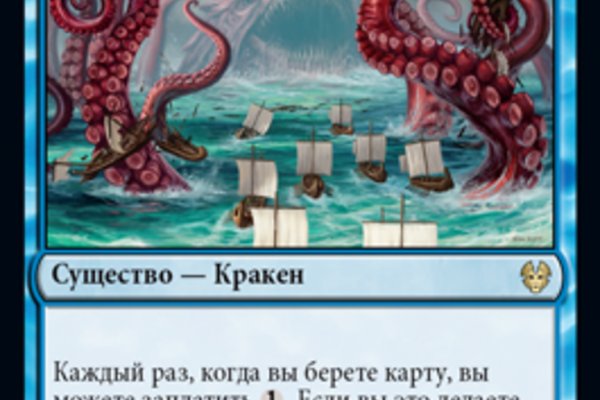 Kraken krn